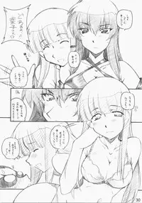 [MARUARAI] E-RO2＼006 Xtreme-Rumble (school rumble)