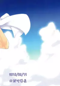 (C78) [Kuchi Dake Banchou (Tanakana)] Natsu Iro Shounen