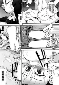 [Jairou] T.F.S - Training For Sex Ch. 1-3 [Chinese]