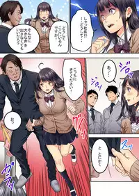 [OUMA] "Ikaseru Furi suru dake" tte Itta no ni... Satsutaba o Kuwaenagara Maji Ikigao o Sarasu JK [Digital]