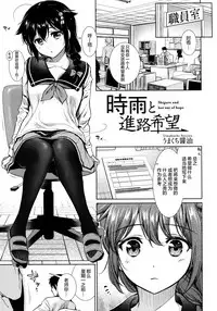 (C92) [Bread & Cake (Various)] MurePara★ 2-sokume! Tights Wan Houkago Enshuu! (Kantai Collection -KanColle-) [Chinese] [绅士仓库汉化]