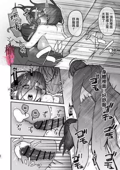 [ ika geso surume / huku] noroi harami - tukumogami ni noro i ai sa re kairaku ni堕 tiru-｜咒孕—被付丧神咒爱坠入快感之中—[中文] [橄榄汉化组]