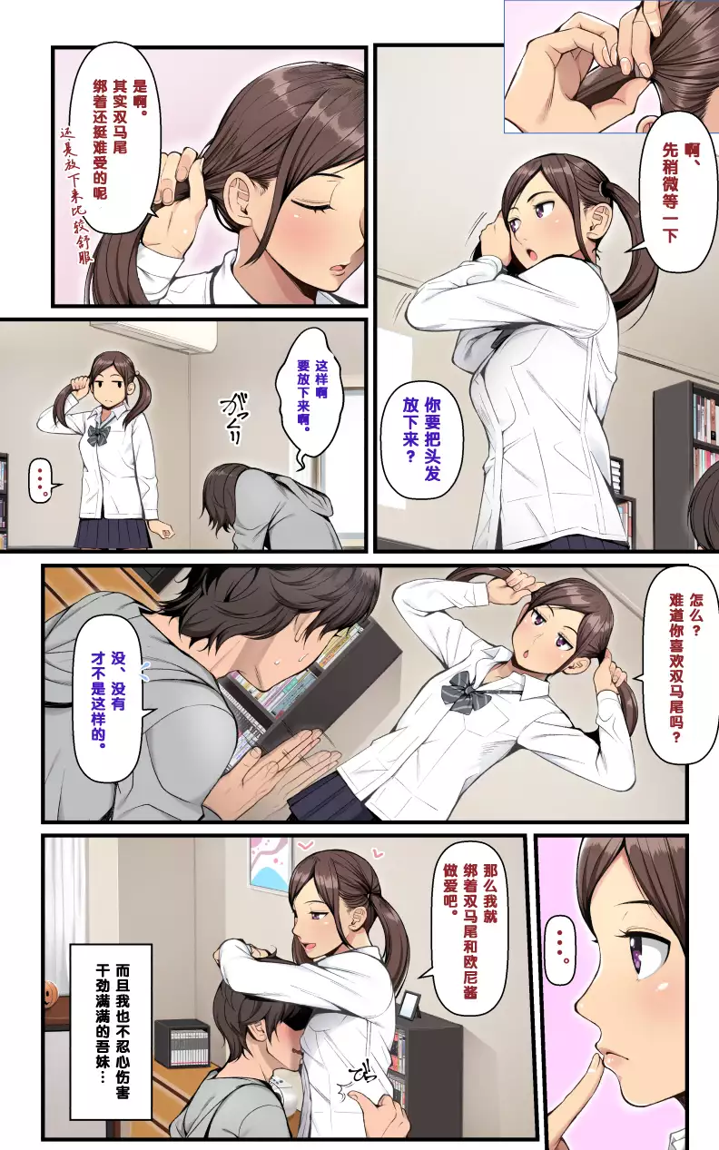 "Ani x Imouto" Kanzenban!