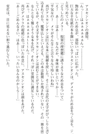 魔王のくせに生イキだ!