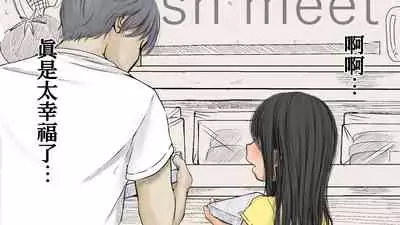 [An An Shokudou (Masaki Shisari)] Boku no Aisuru Inaka no Shoujo. 3[Chinese] [甜族星人x我不看本子个人汉化][Ongoing]