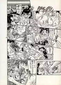 [CHIYOKI] Nikudan Omon - Incomplete