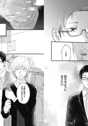 Mirai no Koibito Daiichiya