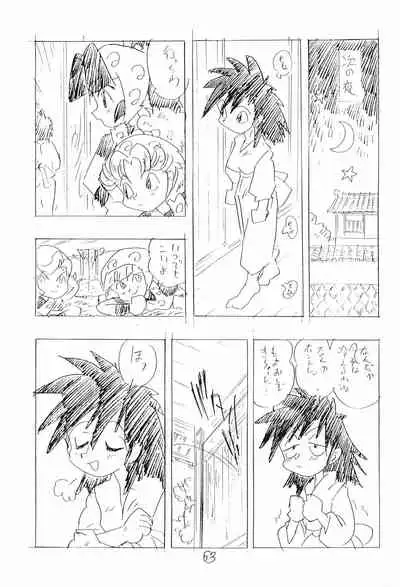 (C47) [UNION OF THE SNAKE (Shinda Mane)] Nintama Bugei-chou '94 (Rakudai Ninja Rantaro)