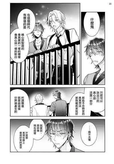 Tousaku Zecchou Love Lovers Dai 3-ya