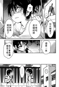 (HaruCC23) [Akimasaya (Akima)] Shinshoku (Boku Dake ga Inai Machi) [Chinese] [theoldestcat汉化]