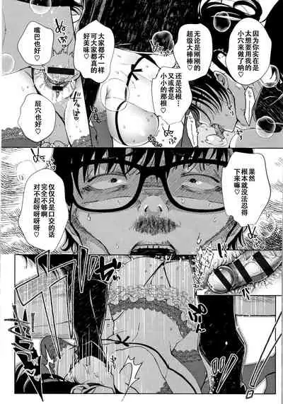 [Achumuchi] Saijaku Gal wa Ikizurai! - The weakest pussy is hard to go. Ch. 1-5 [Chinese] [战栗的玻璃棒汉化]