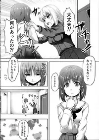 (C91) [Pandora Box (Hakomaru.)] Ankou no Noroi?! Miho-san ni Haechatta!? Ganbare Erika-san!! (Girls und Panzer)