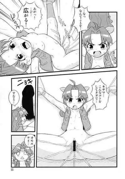 (CR34) [WICKED HEART (ZOOTAN)] BLOOM AND GROW FOREVER (Dokkoida)