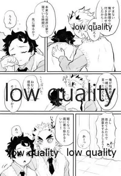 Amakute Torokeru Nanafushigi