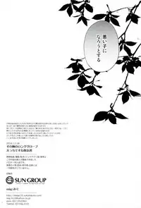 (Yumeiro ★ Symphony 5) [mig (Migu)] Sono Ude no Long Glove Ecchi desu ne Kanata-kun (Ensemble Stars!)