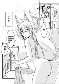 (C93) [Tanmatsu Ijou (BadHand)] Byakko no Yuu [Chinese] [好野尻漢化]