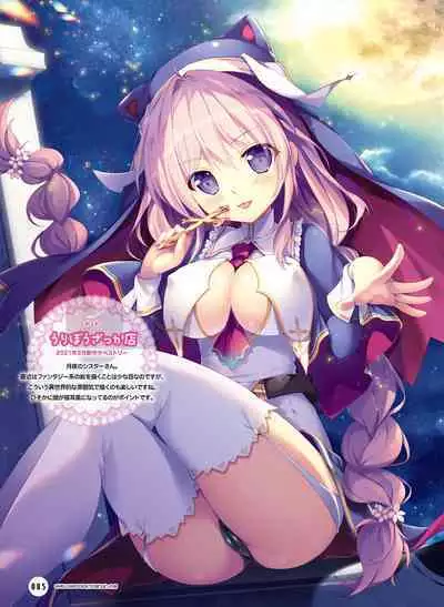 Dengeki Moeoh 2022-08