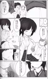 (C81) [Traumatize (Kagome)] Vanquish (Boku wa Tomodachi ga Sukunai)