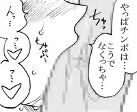 [Ribons Nights (Kyouno Aki)] 35-sai mo Toshiue no Ojisan to Ecchi 3-nengo Sono 2 [Digital]