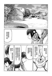 (C84) [Waku Waku Doubutsuen (Tennouji Kitsune)] blue snow blue scene.15 [Chinese] [原諒TA個人漢化]