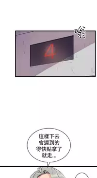 缝隙 Chinese Rsiky