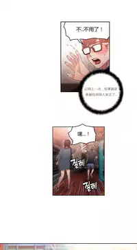 [Park Hyeongjun] Sweet Guy Ch.22-36 (Chinese)