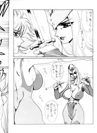 (C61) [Yuriai Kojinshi Kai (Yuri Ai)] Death & Destruction #2 (Cutey Honey)