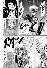 [Metametadan (Metameta)] Sono Na wa Onezero (Ultraman Ginga S) [Digital]