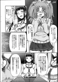 [Red-Rum] Rei-shou Kotori - Houkago Shukujo-kai Ch.1-6