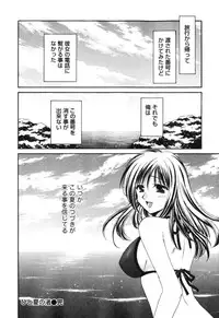 [Tatsumi Yume] Kimagure My Dear ♡