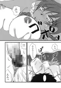 (C70) [Mandaruma (Ume-gumi, Ujiga Waita)] Mandaruma vol. 2 (Various)