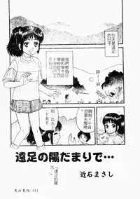 [Anthology] Kindan Kanin Vol. 26 Doukan [Chinese]