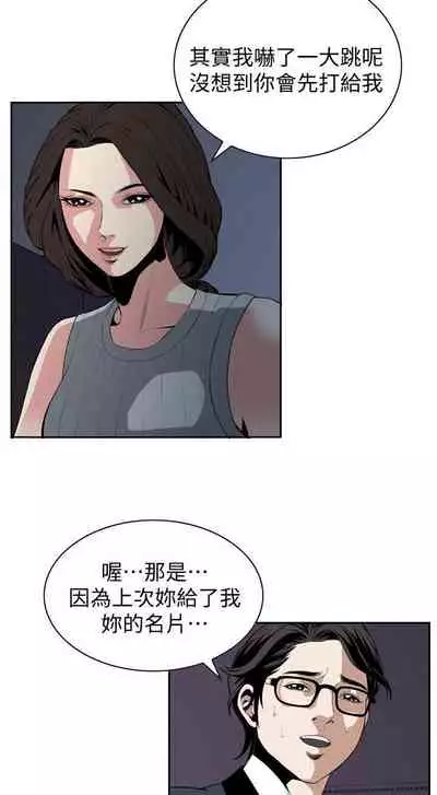 【周二连载】偷窥(作者:李乙 & 經文旗) 第1~125话