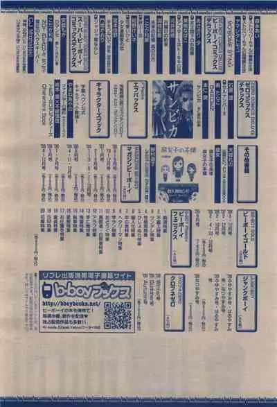 BE・BOY GOLD 2009-12