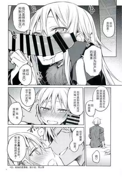 Tokunou! Boufuu Maso