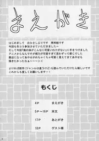 [Neko no Shoushugen (Minamikunimusu)] Ore no Imouto ga Konnani Chouhatsuteki na Wakega nai (Ore no Imouto ga Konna ni Kawaii Wake ga Nai) (JP)