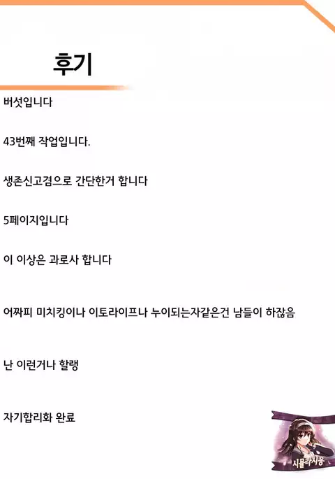 Hissei Satsuki Prologue