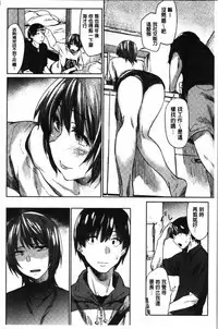 Hatsukoi yori Kimochi Ii - Feels so good than my first love. | 比起初戀還要更舒服