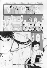 COMIC LO 2010-11 Vol. 80