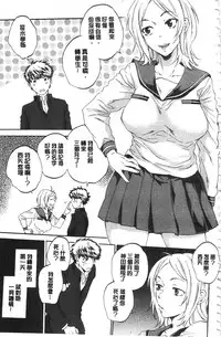 [Sabusuka] Kanojo ga Miteru Boku no Sex | 女友她正在看我的淫猥性交 [Chinese]