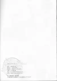 (C75) [MAX&COOL. (Sawamura Kina)] Tomadoi Bitter Tune (CODE GEASS: Lelouch of the Rebellion)