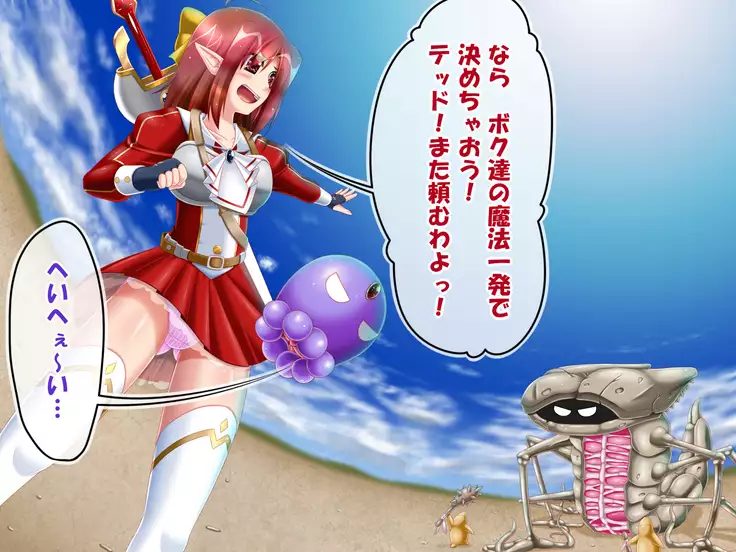 Elina and Ted's great adventure