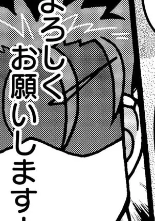 Nemutte iru kimi ni furetakute](Fate/Grand Order)sample