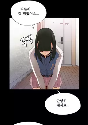 Girl Next Door Ch.0-38