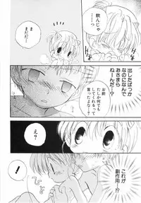 [Katagiri Atsuko] Hot Milk