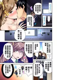 [Okumori Boy] Oretoku Shuugakuryokou ~Otoko wa Jyosou shita Ore dake!! Ch. 5 [Chinese] [沒有漢化] [Digital]