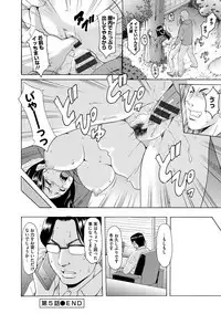 [Hoshino Ryuuichi] Inda no Wana [Digital]