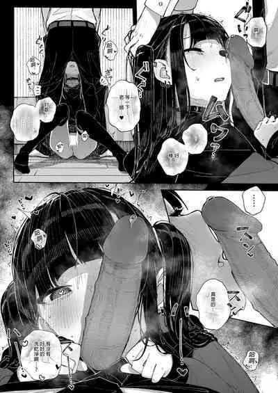 [Karamomo Tart (Kindatsu)] Majime na dake ga Torie no Boku ga Hametsu Ganbou no Seito ni Seiheki o Guchagucha ni Yugama sareta Hanashi ~Dakara Boku wa Katei Kyoushi o Yameta~ | 我辭去家庭教師的原因 [Chinese] [Decensored] [DL版]