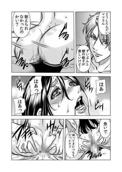 [Tachibana Naoki] Mamasan,yobai ha OK desuka? VOL12