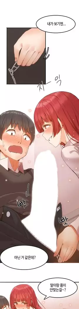 Hari's Lumpy Sharehouse Ch.0-23